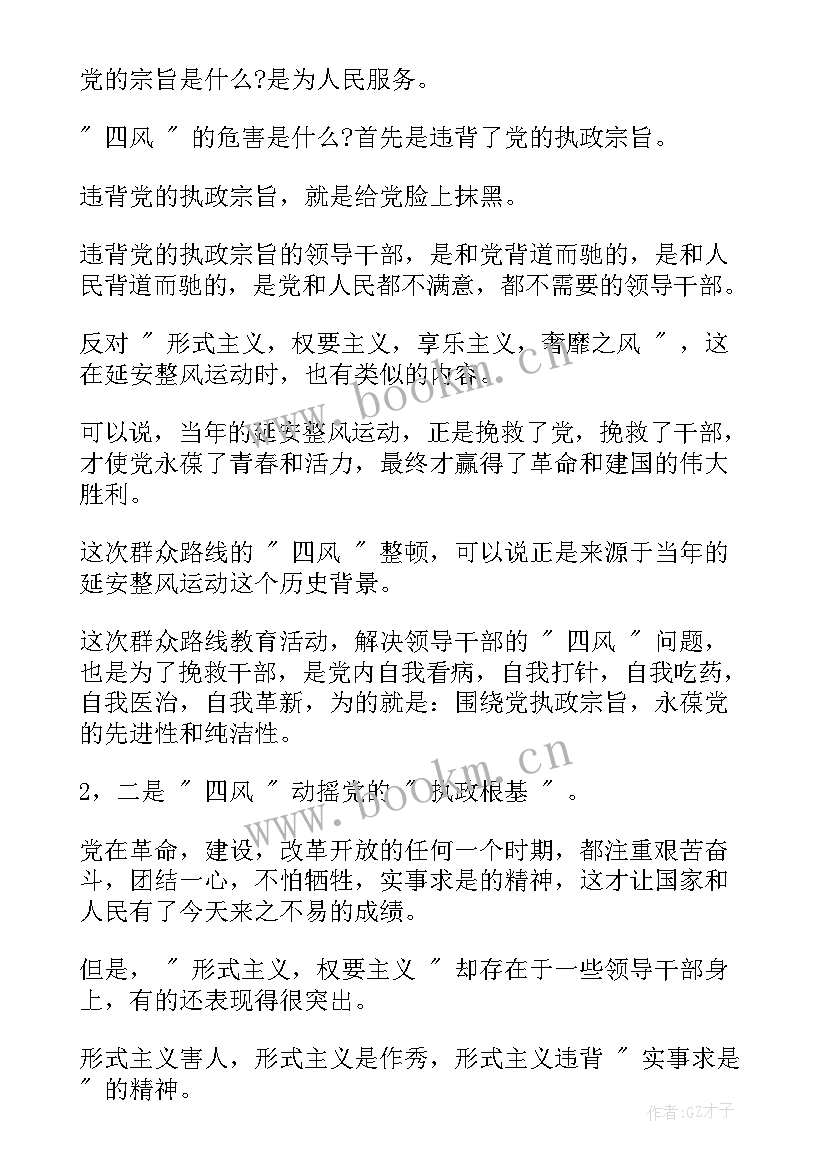 最新永远在路上心得体会(模板9篇)