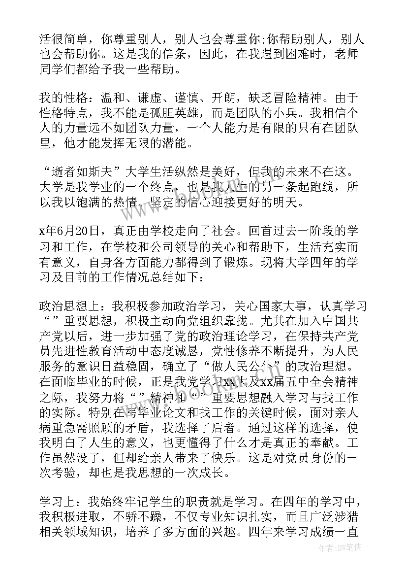 最新自我介绍两分钟大学生(优质5篇)