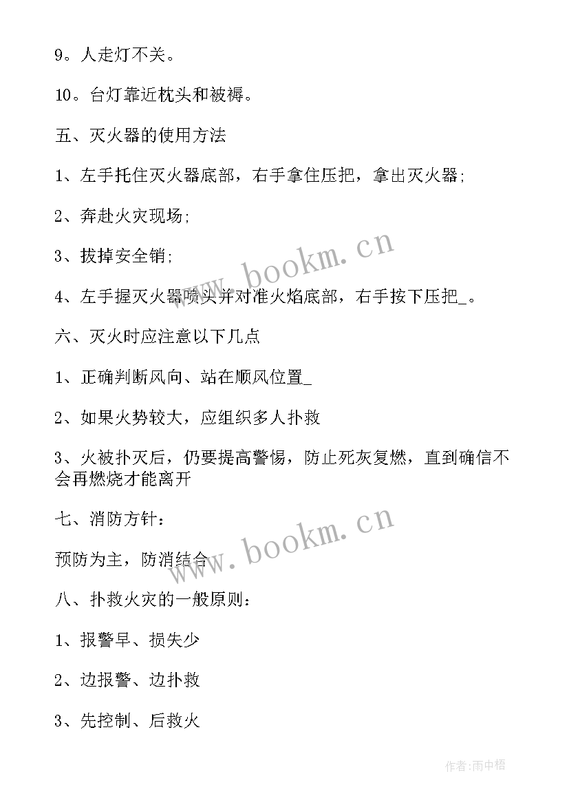 班级班会活动方案 班级班会活动方案设计(精选5篇)