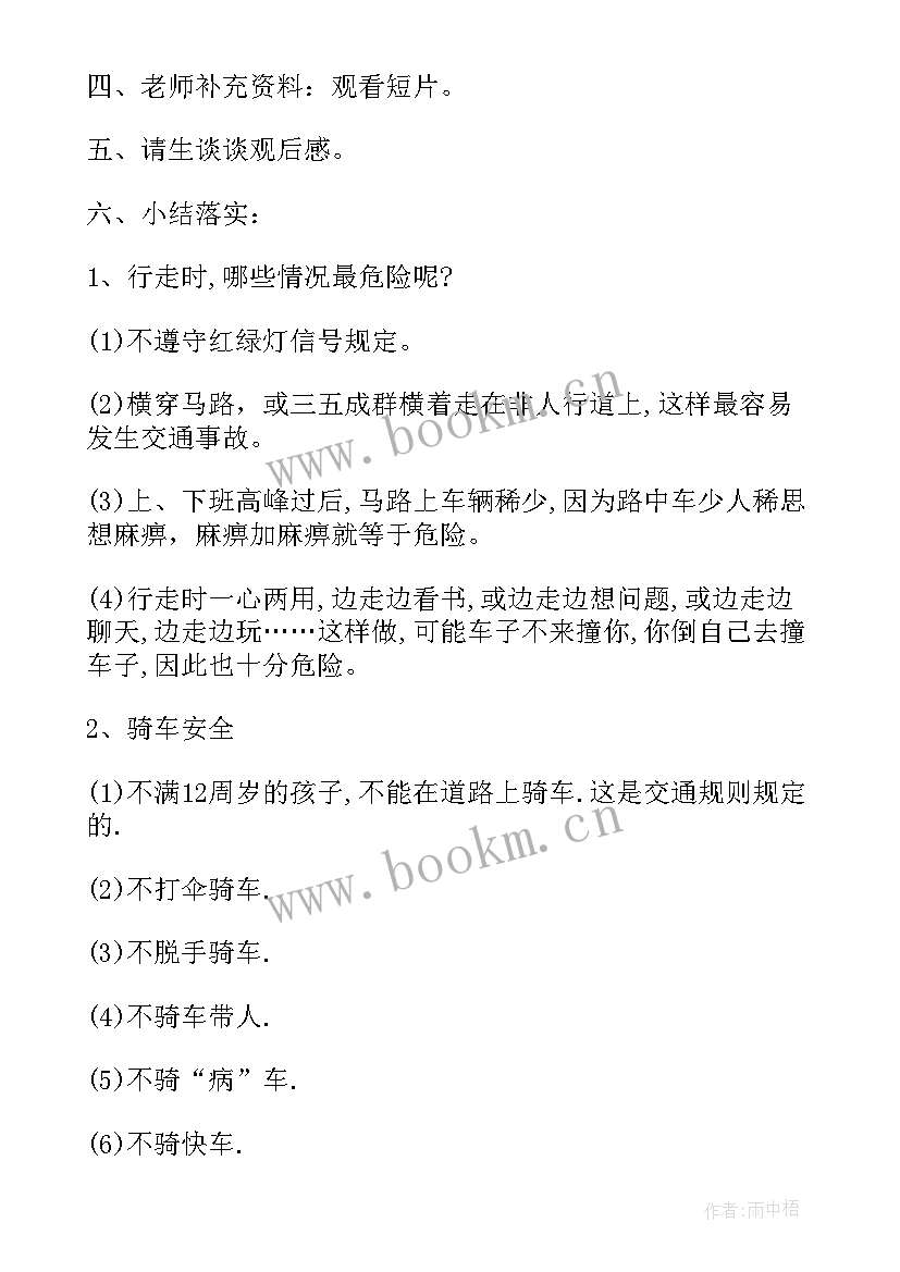 班级班会活动方案 班级班会活动方案设计(精选5篇)