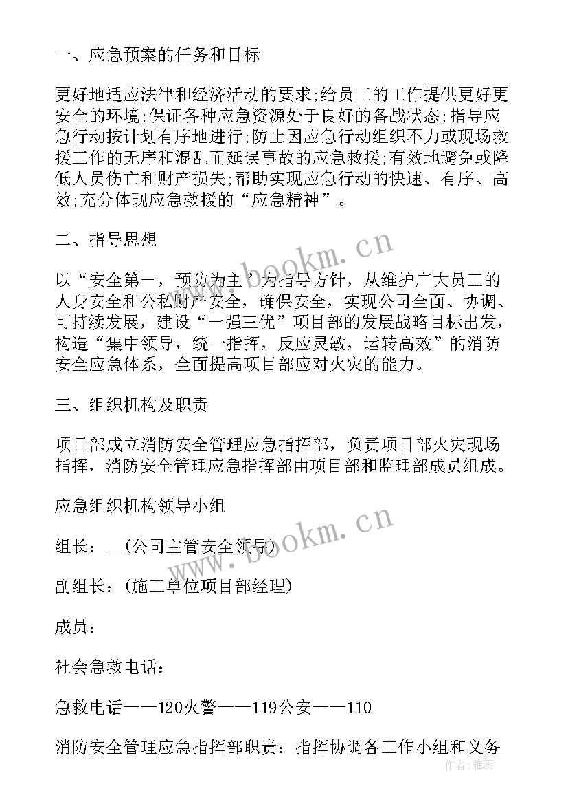 消防救援应急预案 消防应急救援预案(优秀5篇)