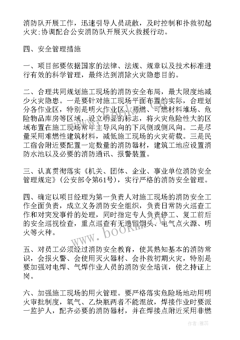 消防救援应急预案 消防应急救援预案(优秀5篇)