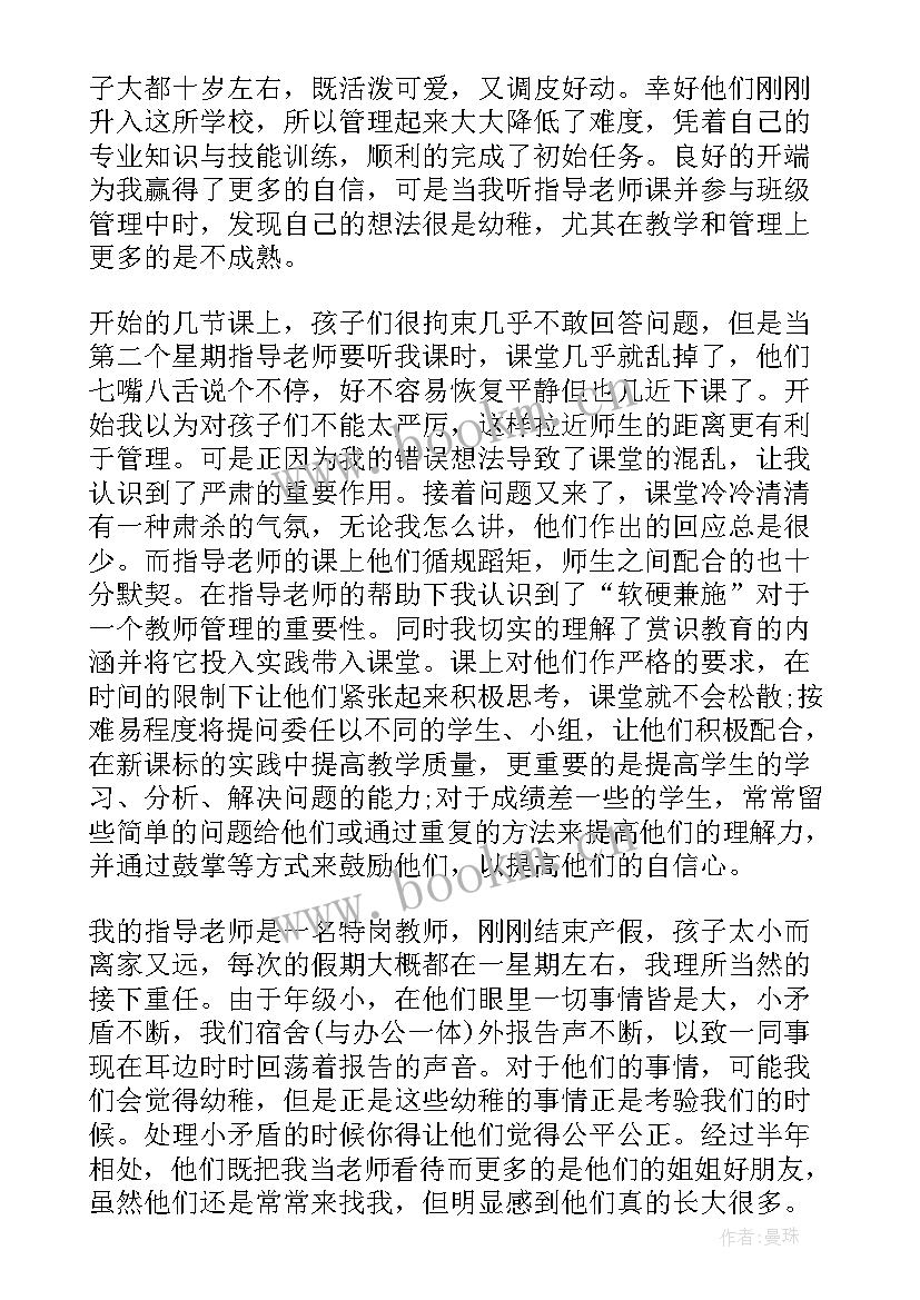 2023年教育教学案例 教育教学实习工作总结范例(大全5篇)