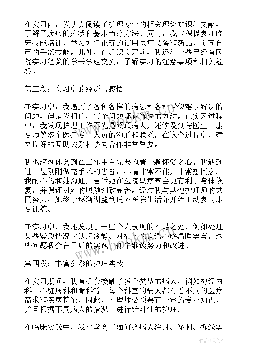 2023年大学生实践心得体会(大全5篇)