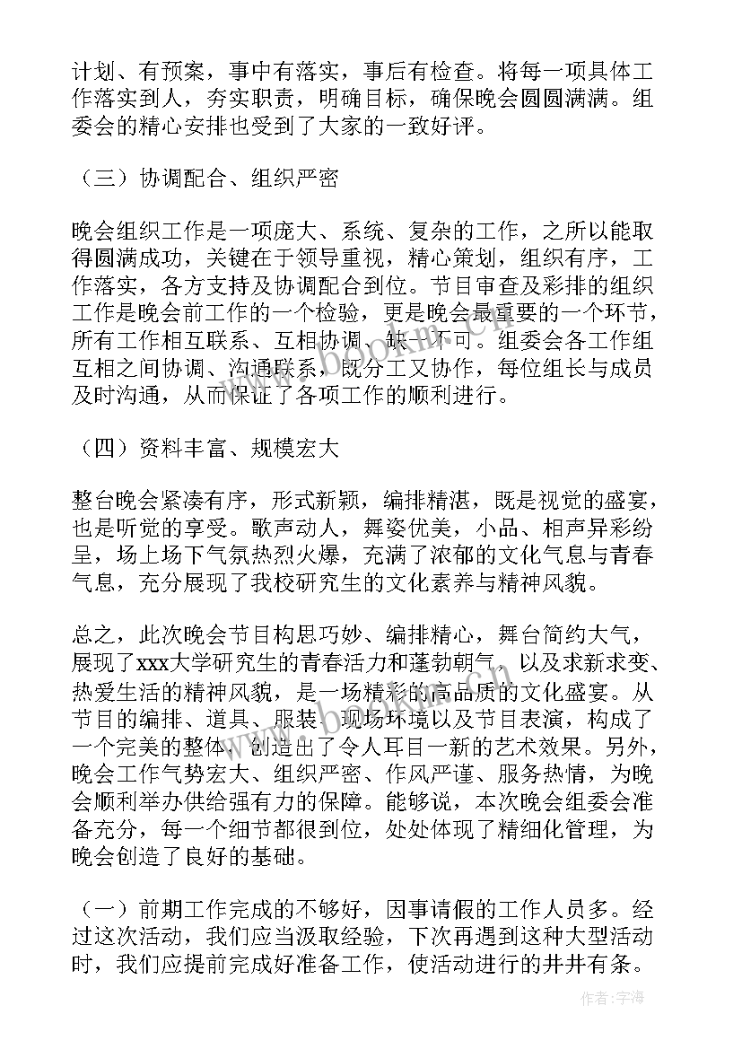 最新元旦亲子活动主持词(大全5篇)