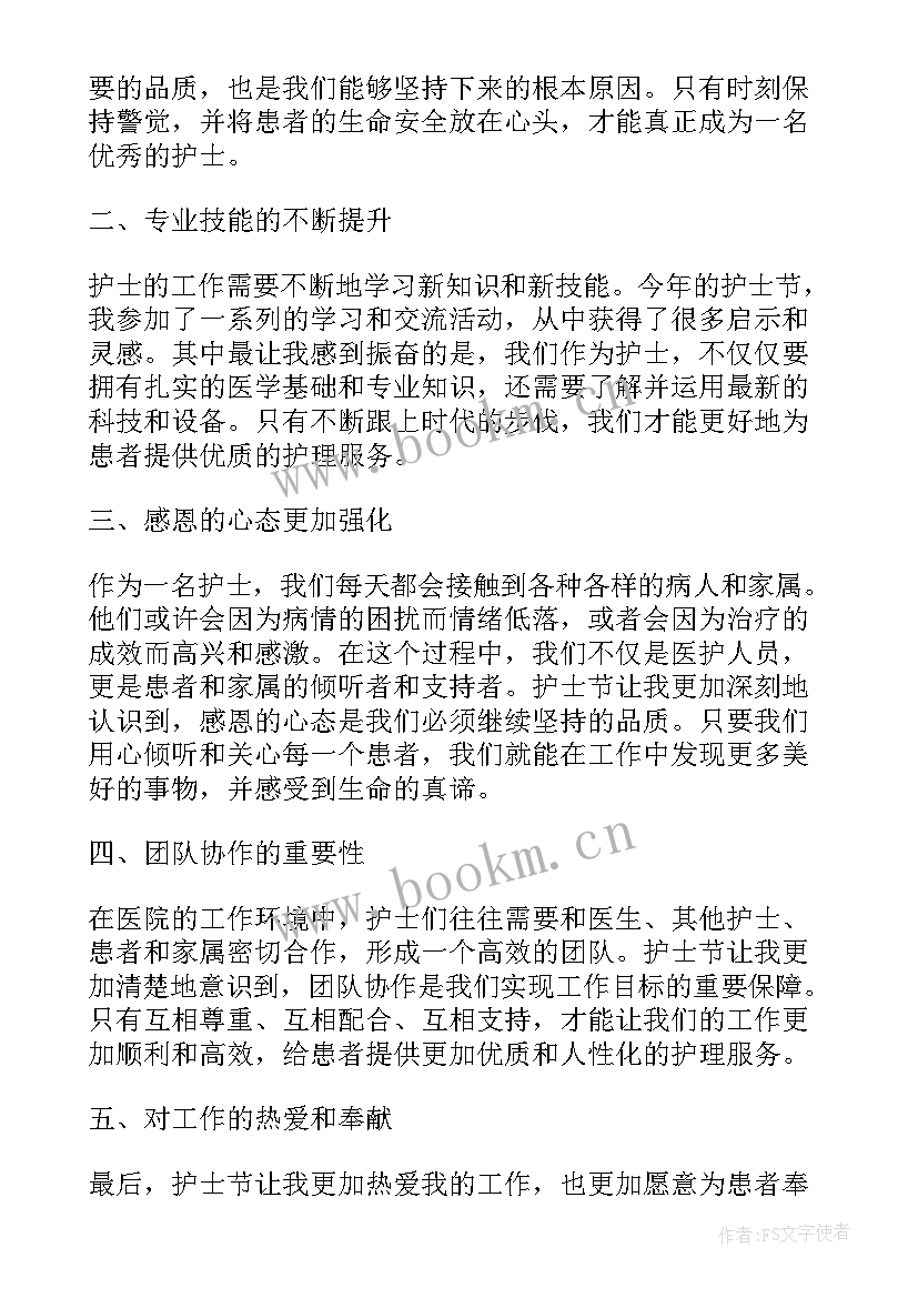 护士工作不足之处及改进措施 护士节心得体会(模板7篇)