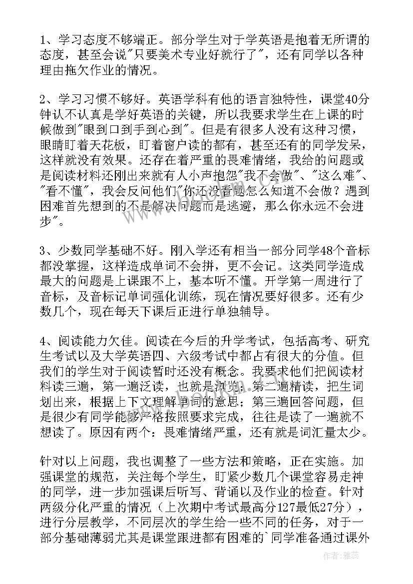 2023年高三尖子生会议 高三家长会班主任发言稿(实用6篇)