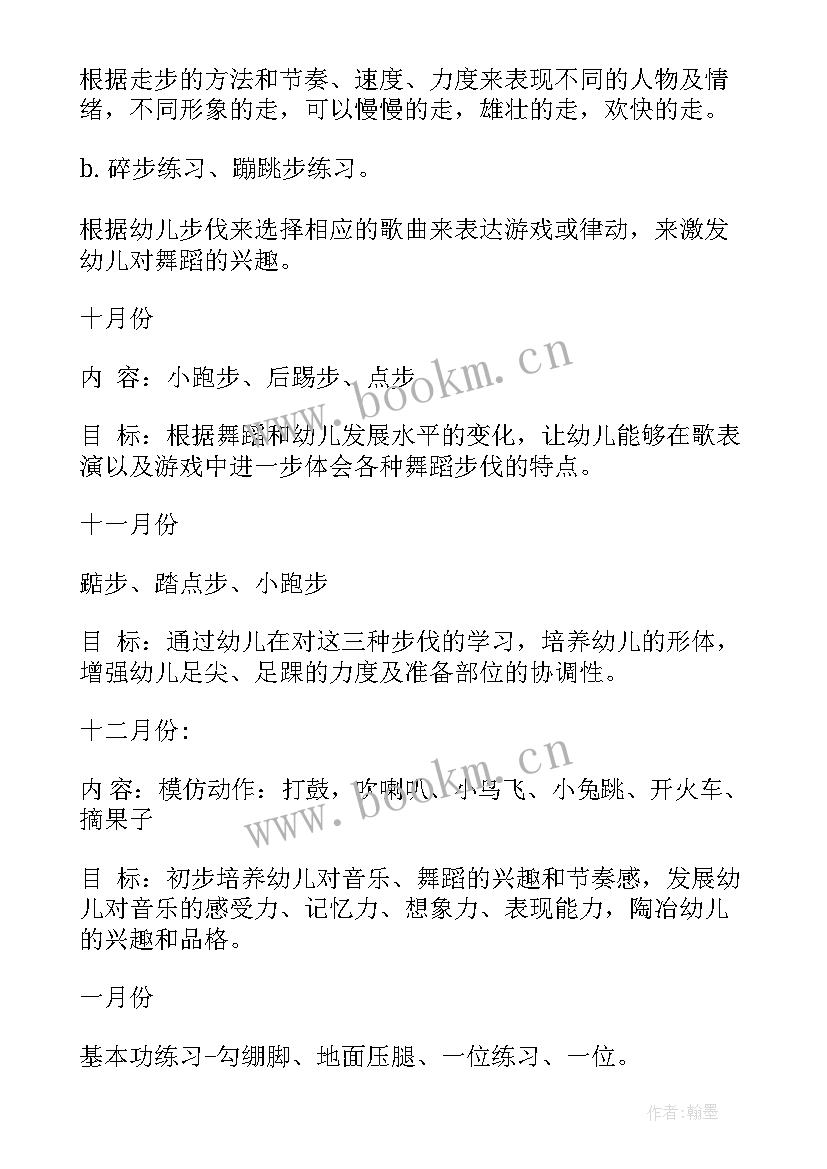 2023年小学四年级语文教学工作计划(模板6篇)