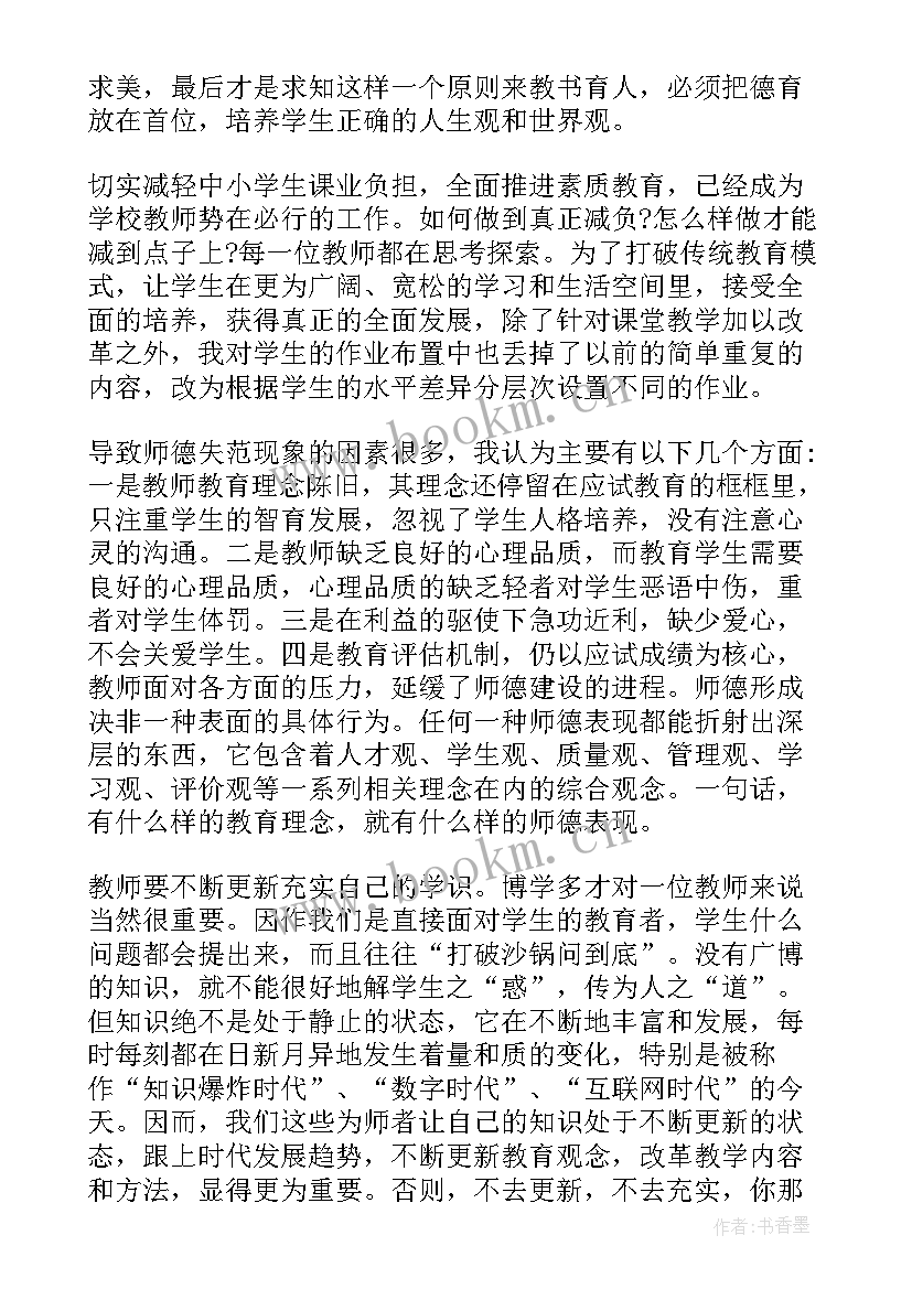 学教育法的心得体会(优质5篇)