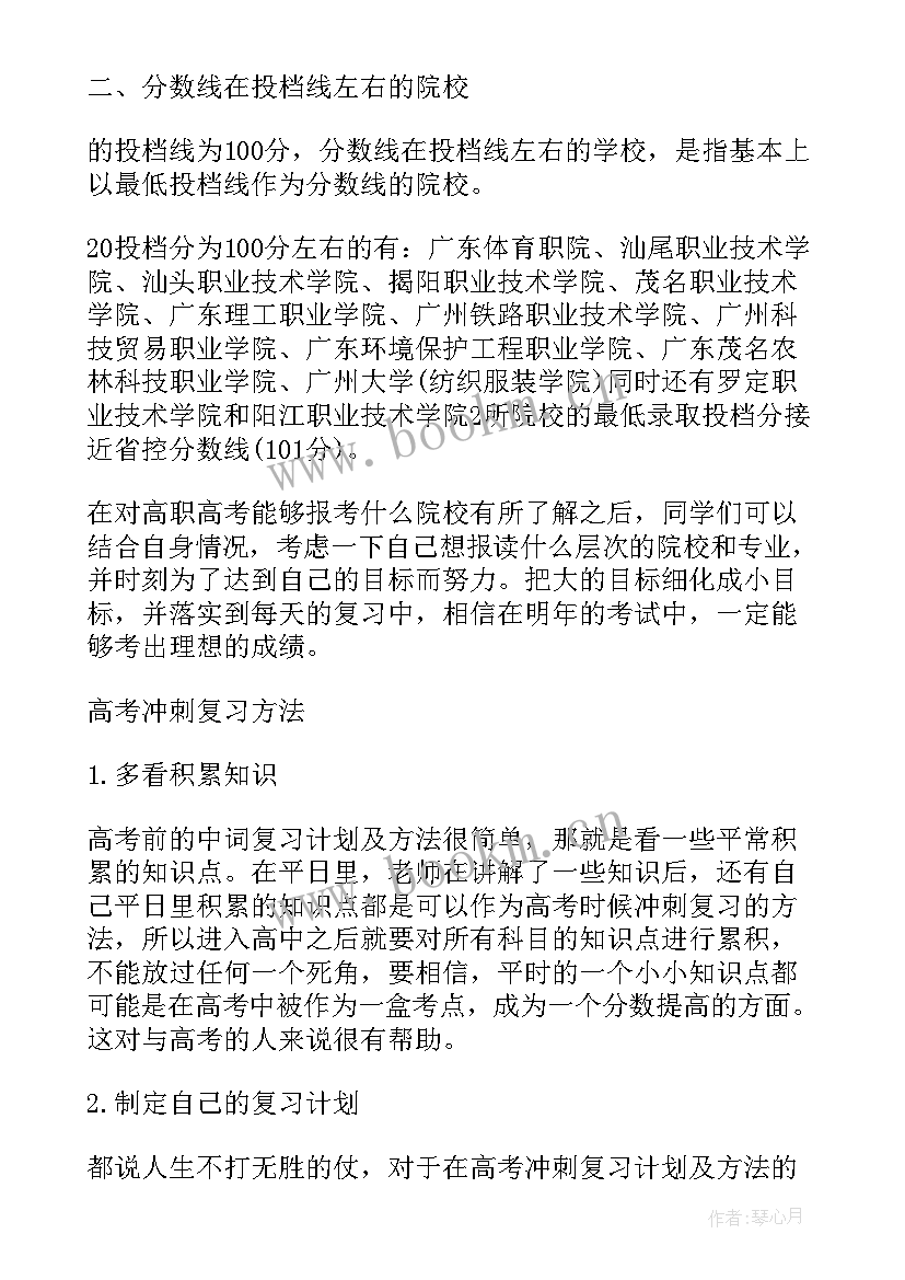 2023年高校教师年度考核个人总结德能勤绩廉 喜迎高职心得体会(汇总8篇)