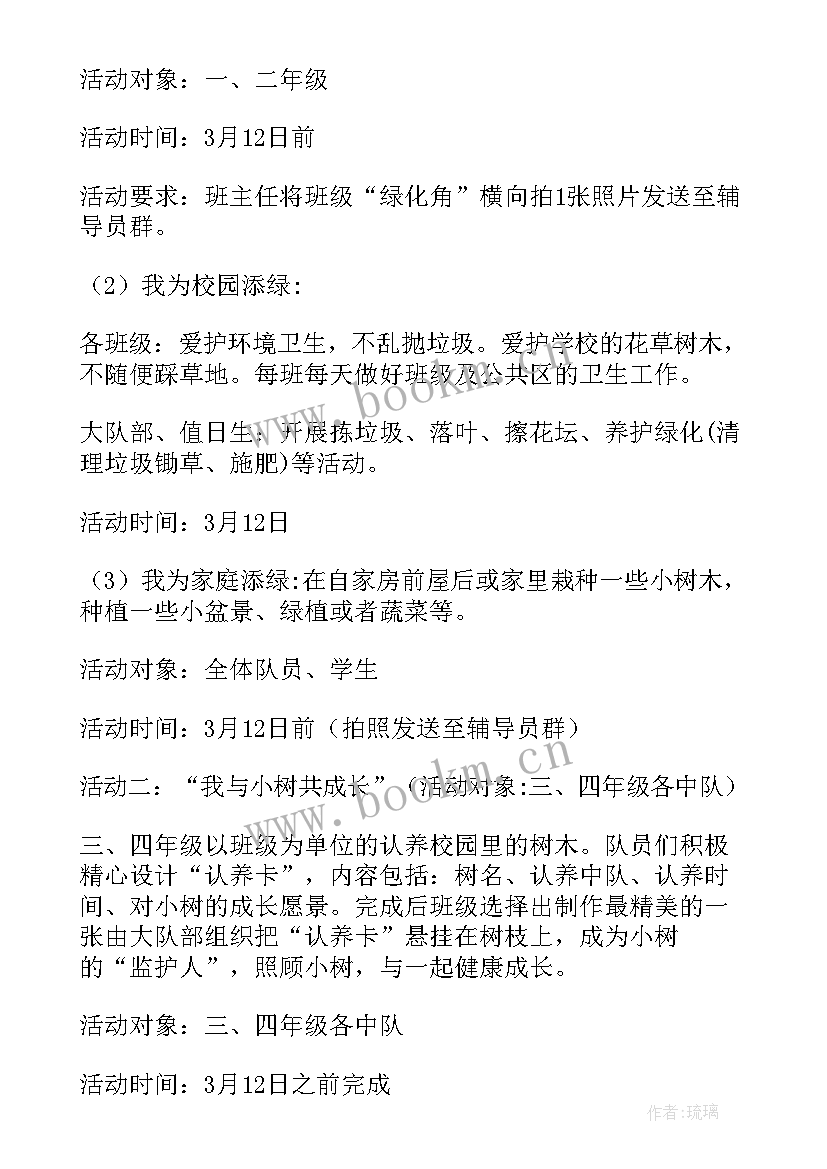 小学劳动教育论文 学校劳动教育实践活动方案(实用5篇)