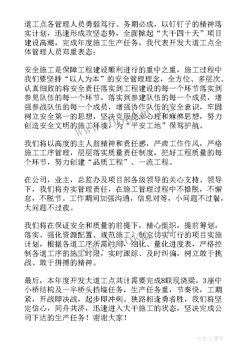 项目建设落后表态发言(模板5篇)