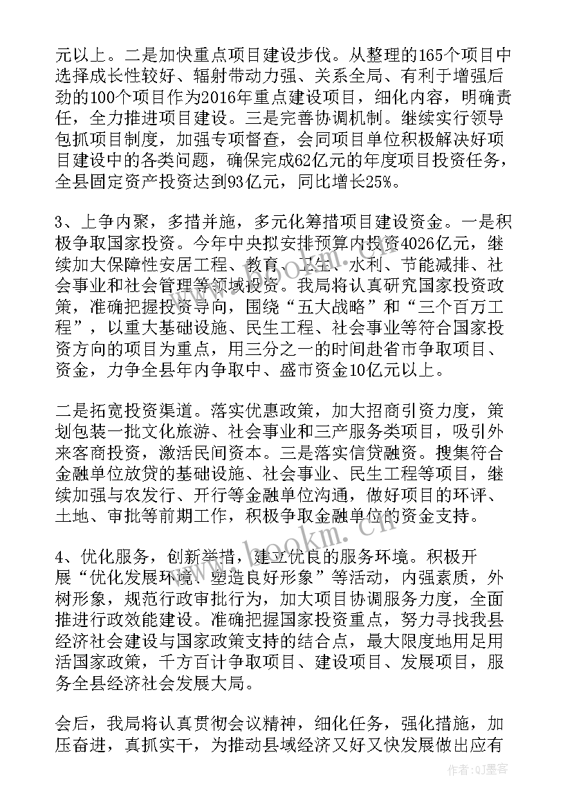 项目建设落后表态发言(模板5篇)