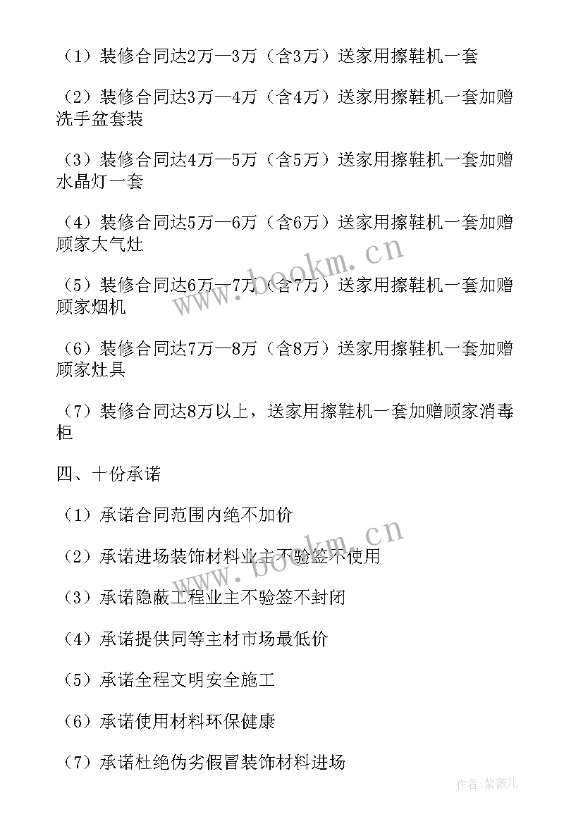 最新员工活动方案策划 员工活动策划方案(优质9篇)