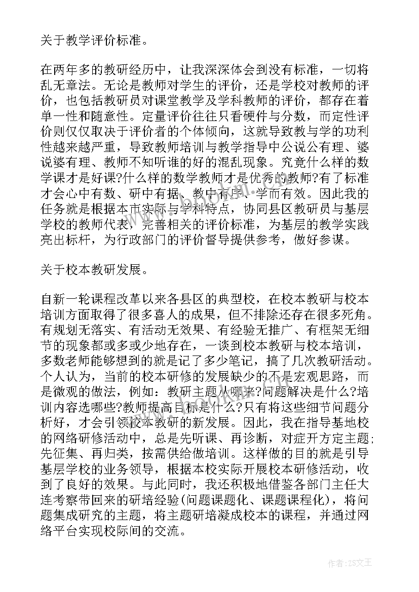 小学数学教师年度个人总结 小学数学教师个人年度总结(汇总8篇)