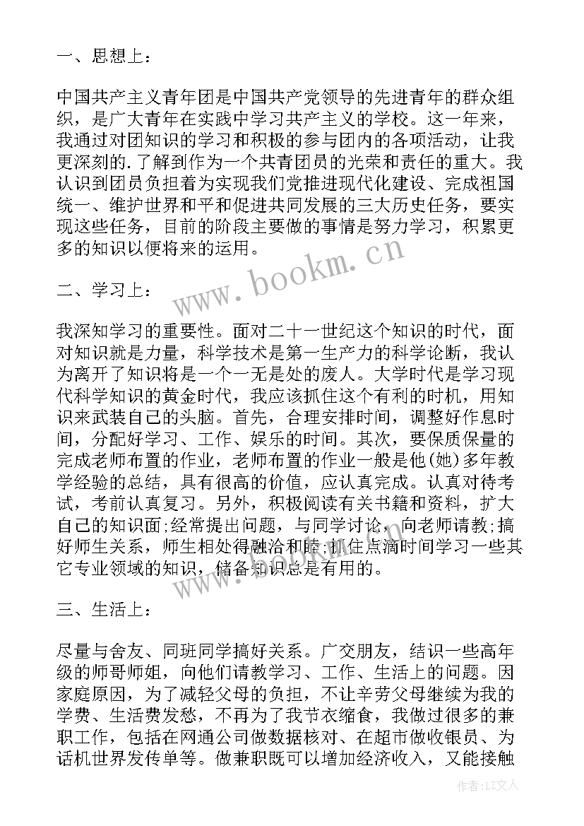 最新个人年底生活总结不足与进步 在生活方面的个人总结(汇总5篇)