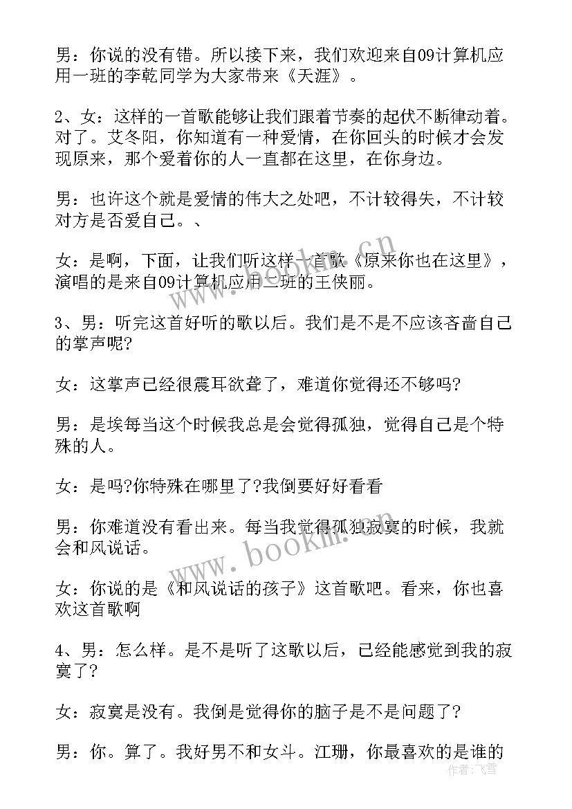 2023年学校文化艺术节新闻稿(优质5篇)