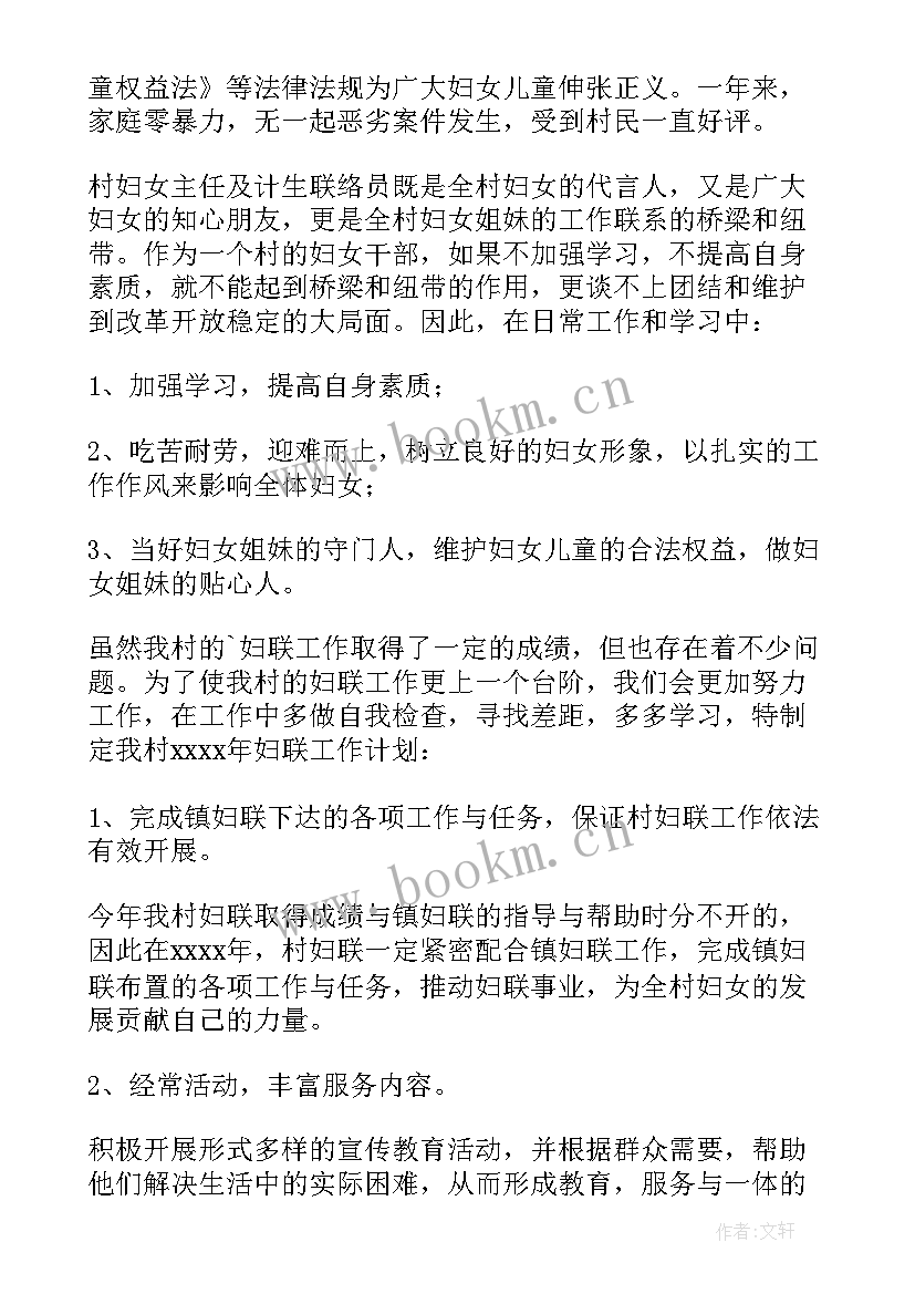 2023年安委会工作总结 村委会工作总结(优质6篇)