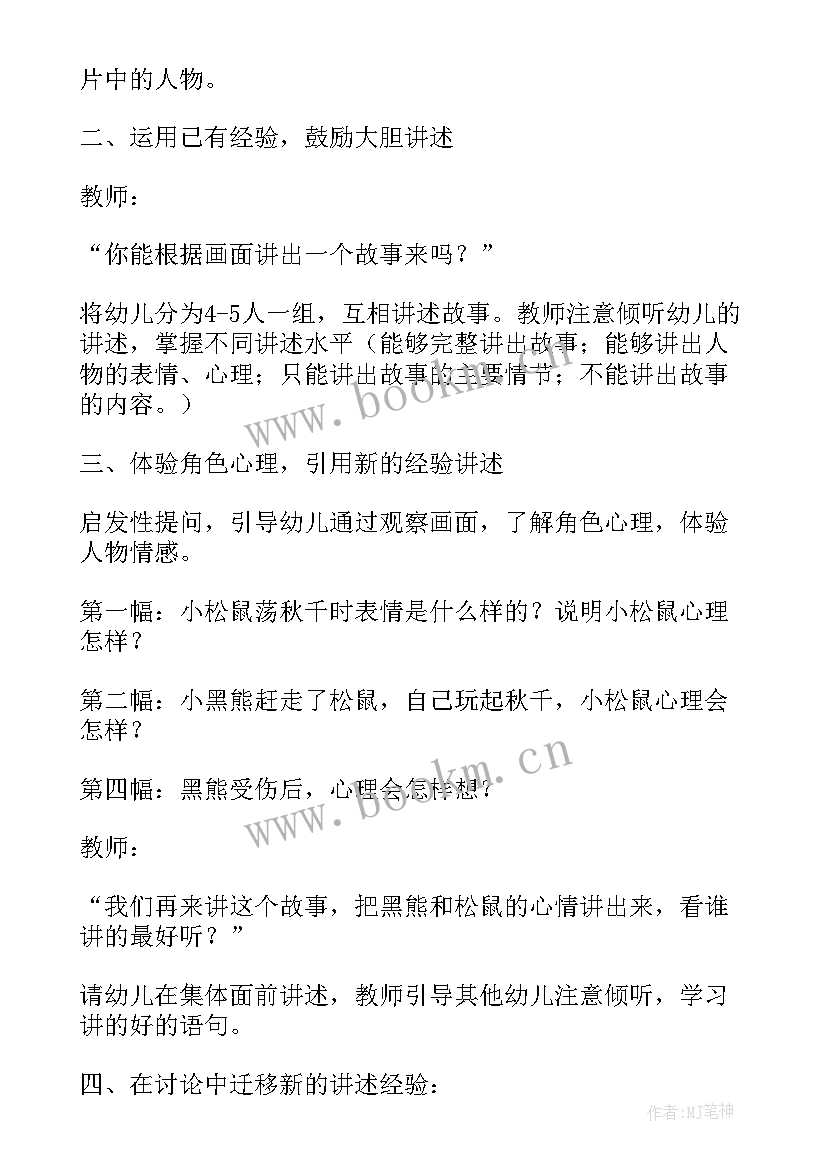 2023年大班语言教案快乐的假期反思 大班语言快乐的教案(大全5篇)