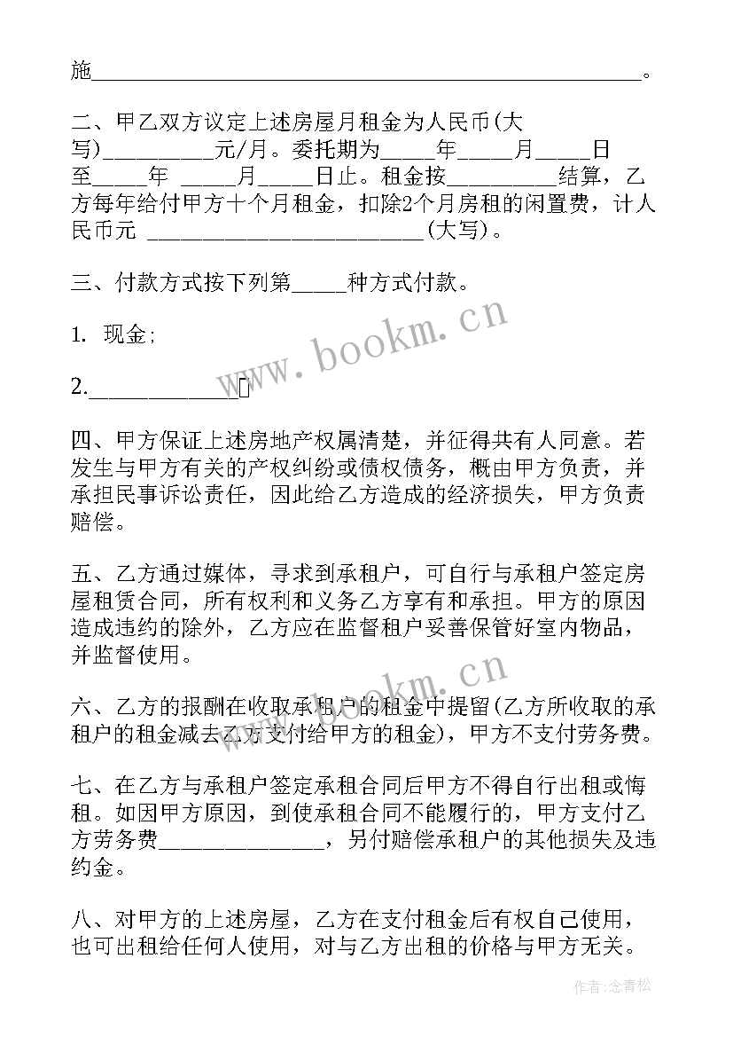 最新多层房屋租赁合同(大全5篇)