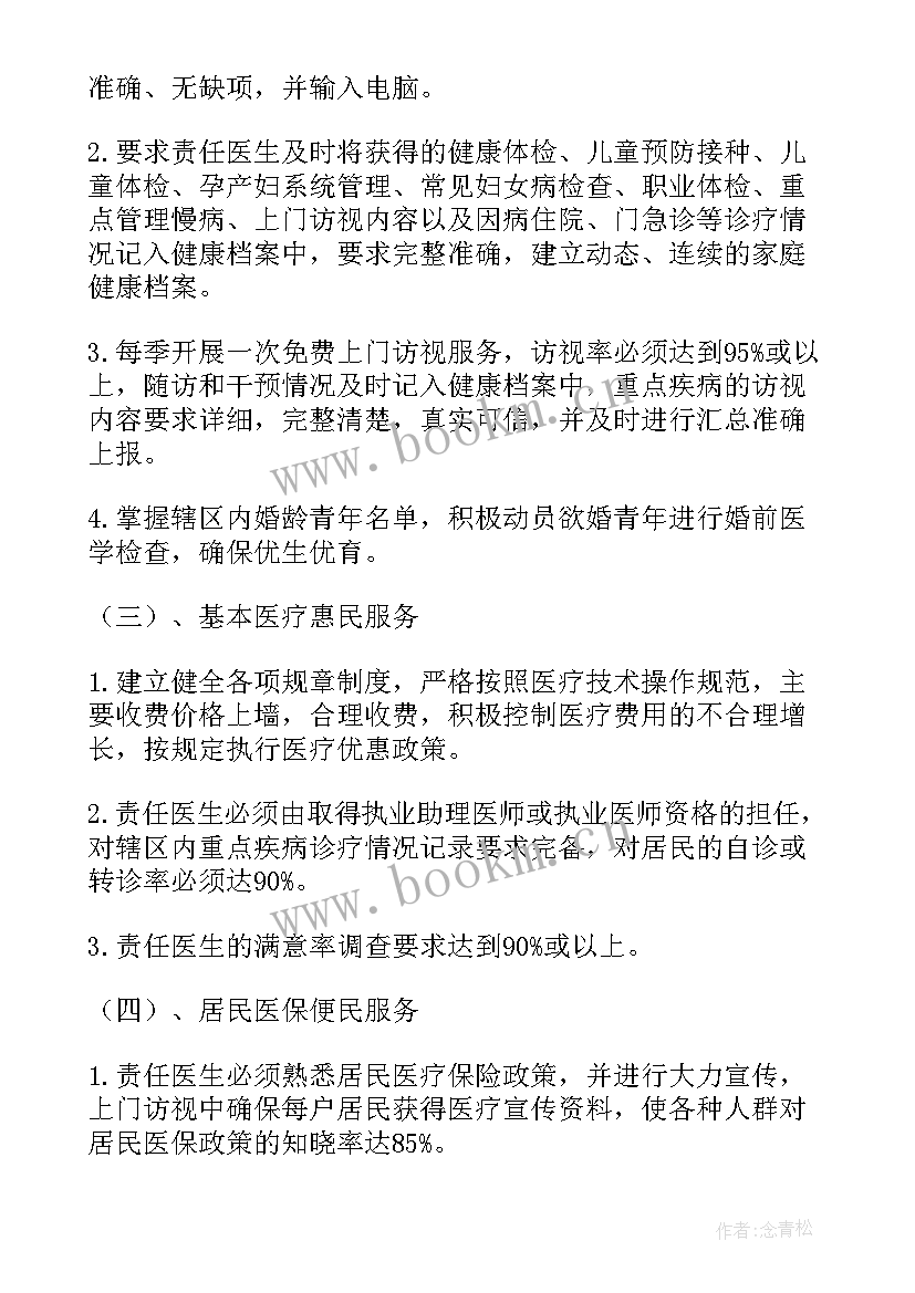 2023年社区卫生服务站年度工作计划 社区卫生服务工作计划(通用5篇)