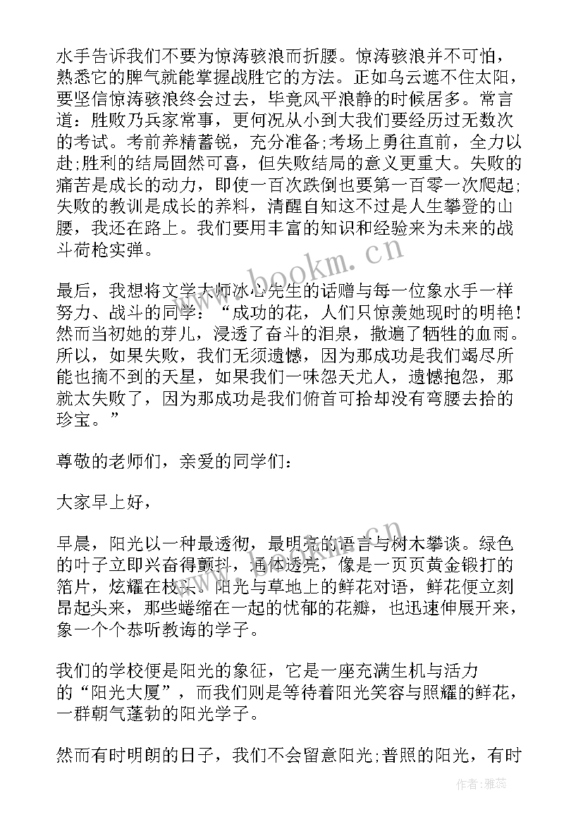 最新教师励志的话语(实用5篇)