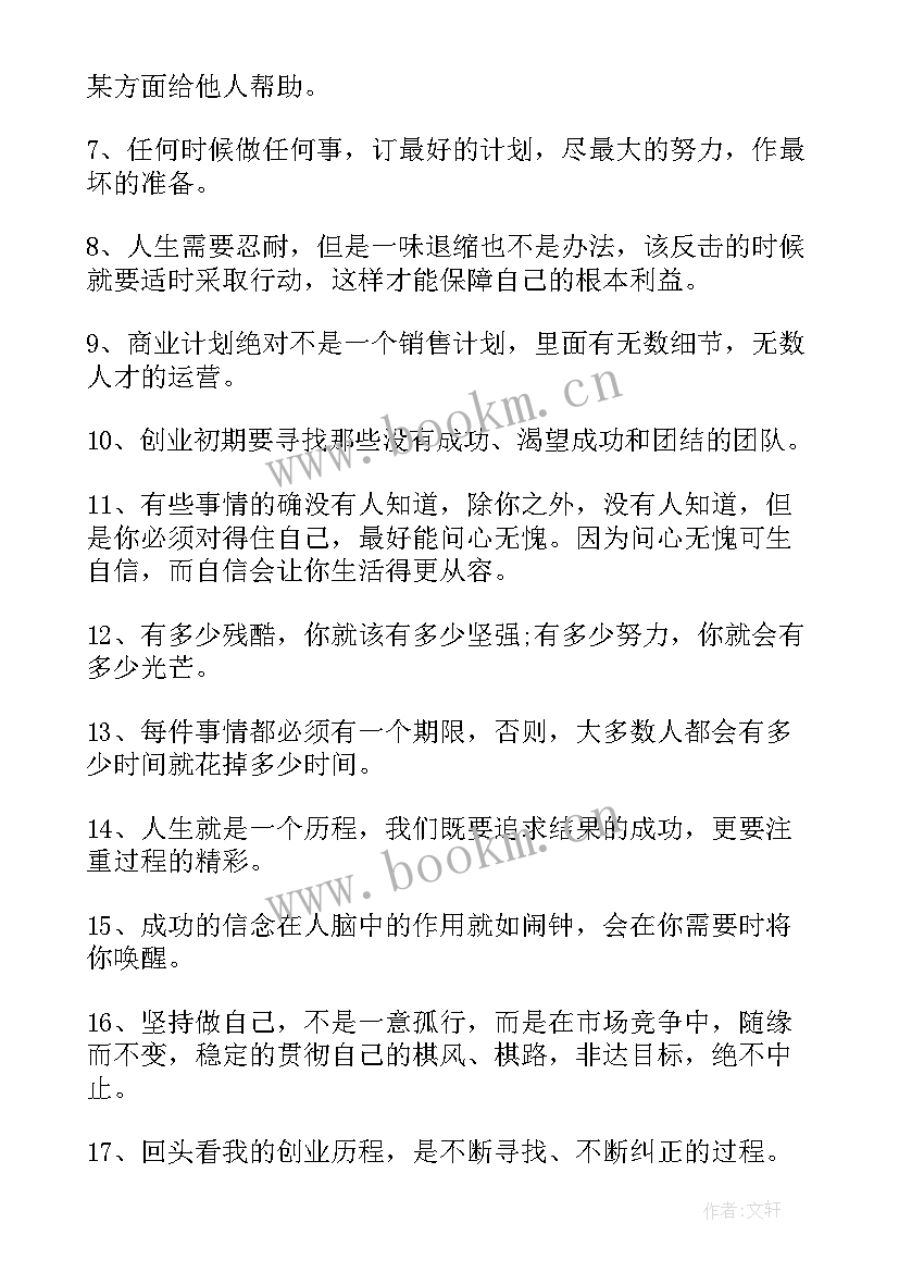 最新初三励志感言(汇总5篇)