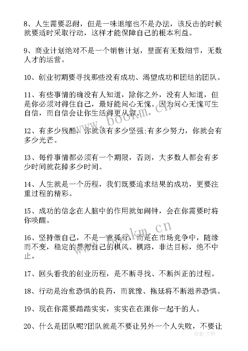 最新初三励志感言(汇总5篇)