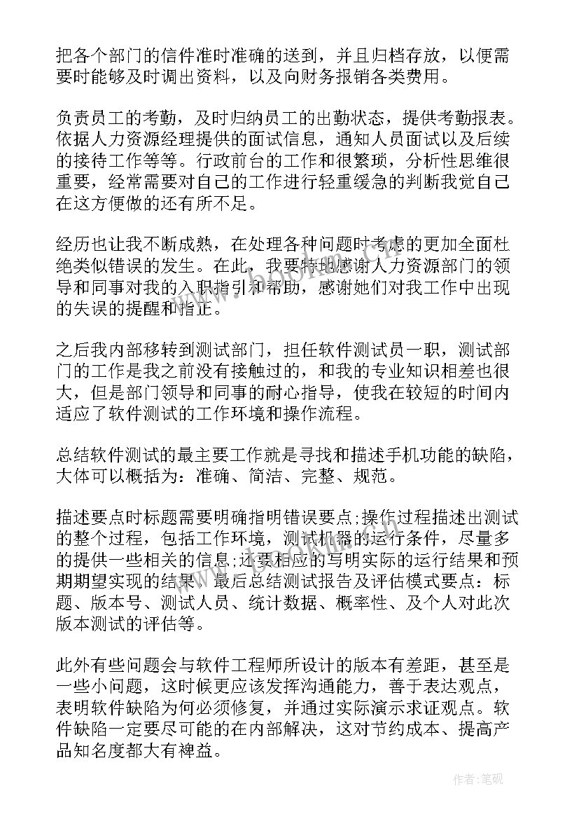 2023年卫生院的工作总结 事业单位个人工作总结(优秀9篇)