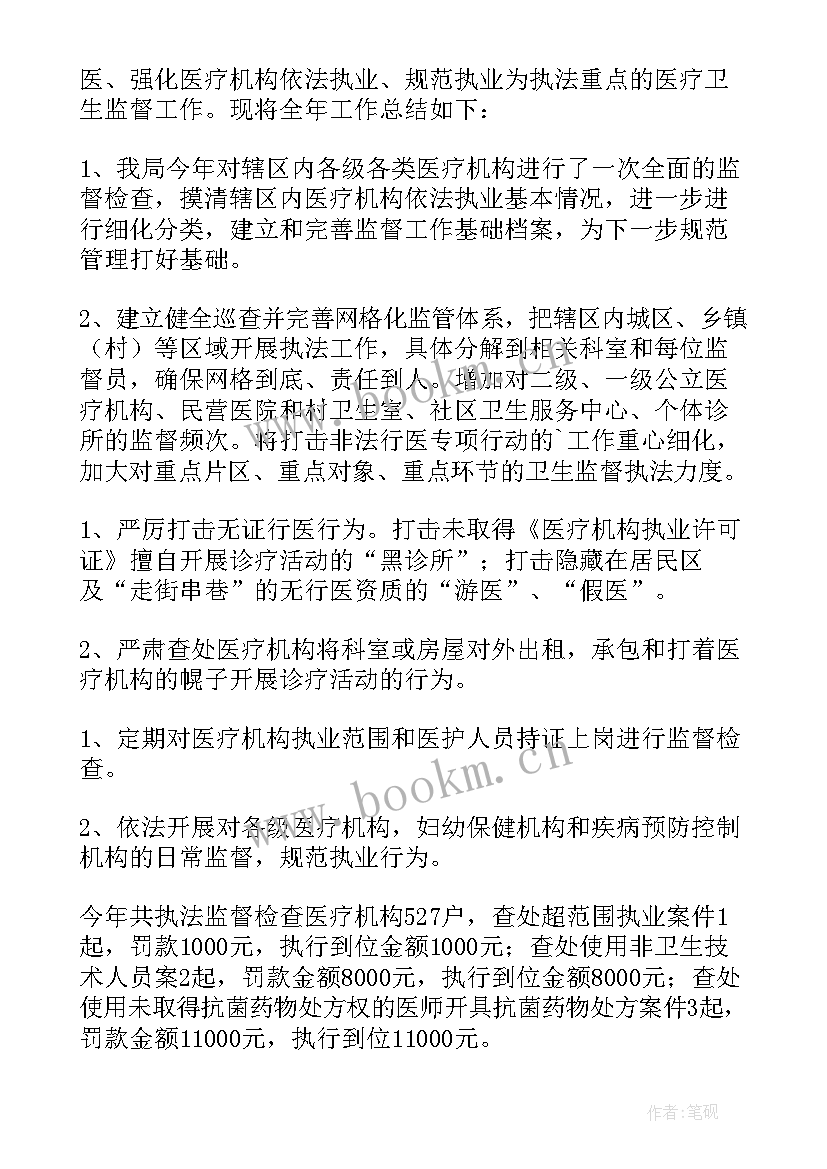 2023年卫生院的工作总结 事业单位个人工作总结(优秀9篇)