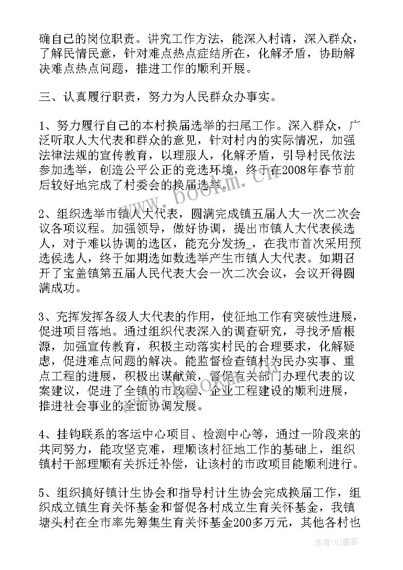 驻村干部述职述廉报告(优质10篇)