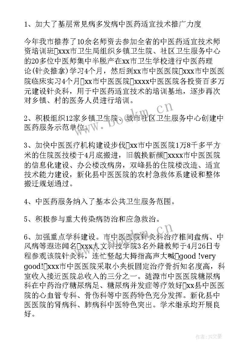 医院药房半年工作总结 医院药房上半年工作总结(汇总5篇)