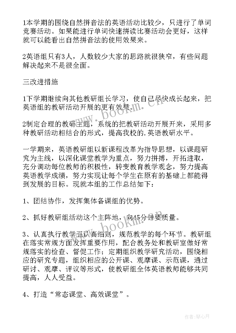 最新学校教研工作总结标题(汇总7篇)