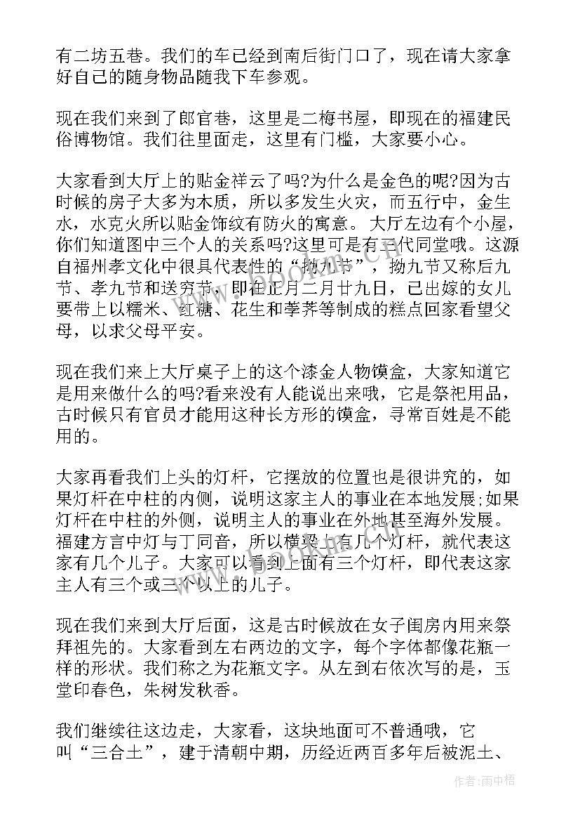 最新三坊七巷导游词(精选5篇)