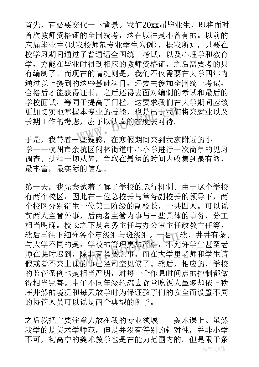 学生寒假社会实践活动活动总结 寒假社会实践活动总结(优质6篇)