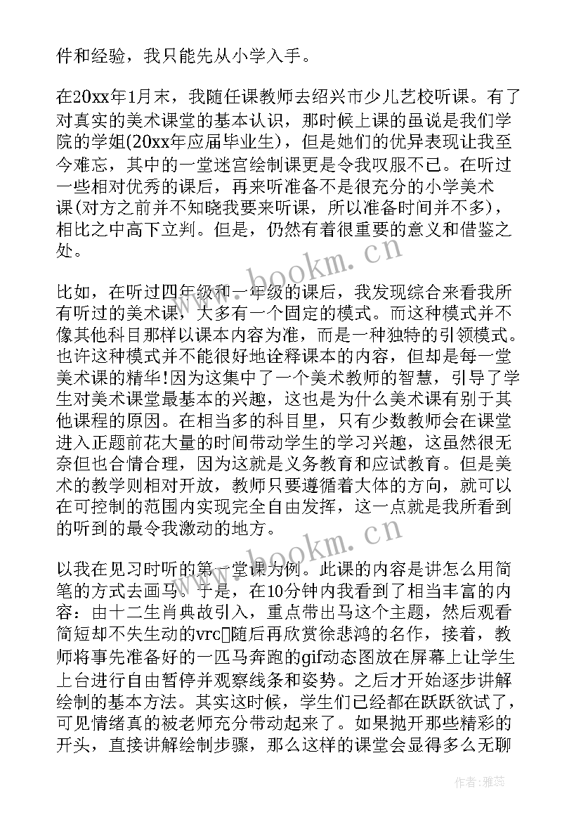 学生寒假社会实践活动活动总结 寒假社会实践活动总结(优质6篇)