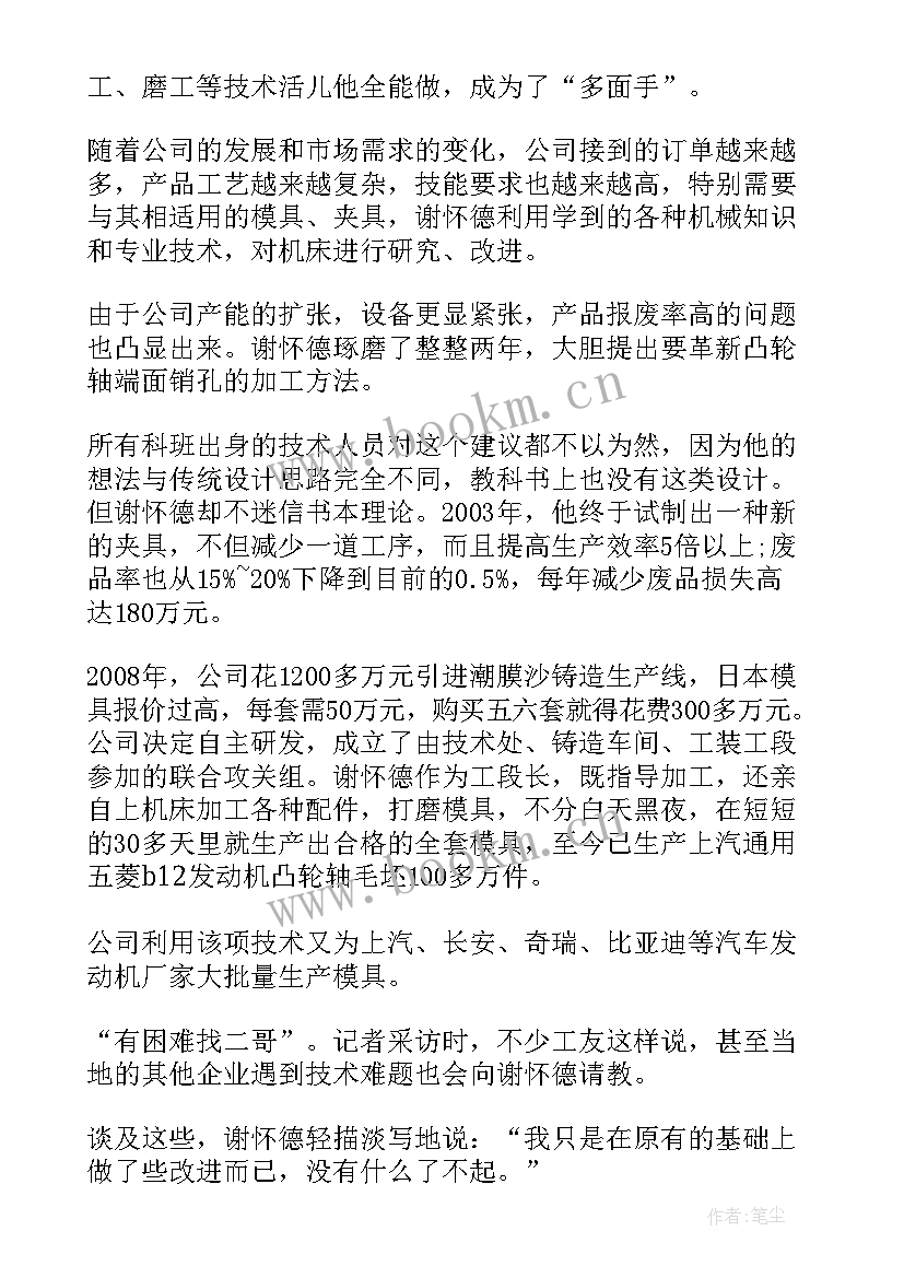 宿舍先进事迹材料 宿舍长先进事迹材料(优质5篇)