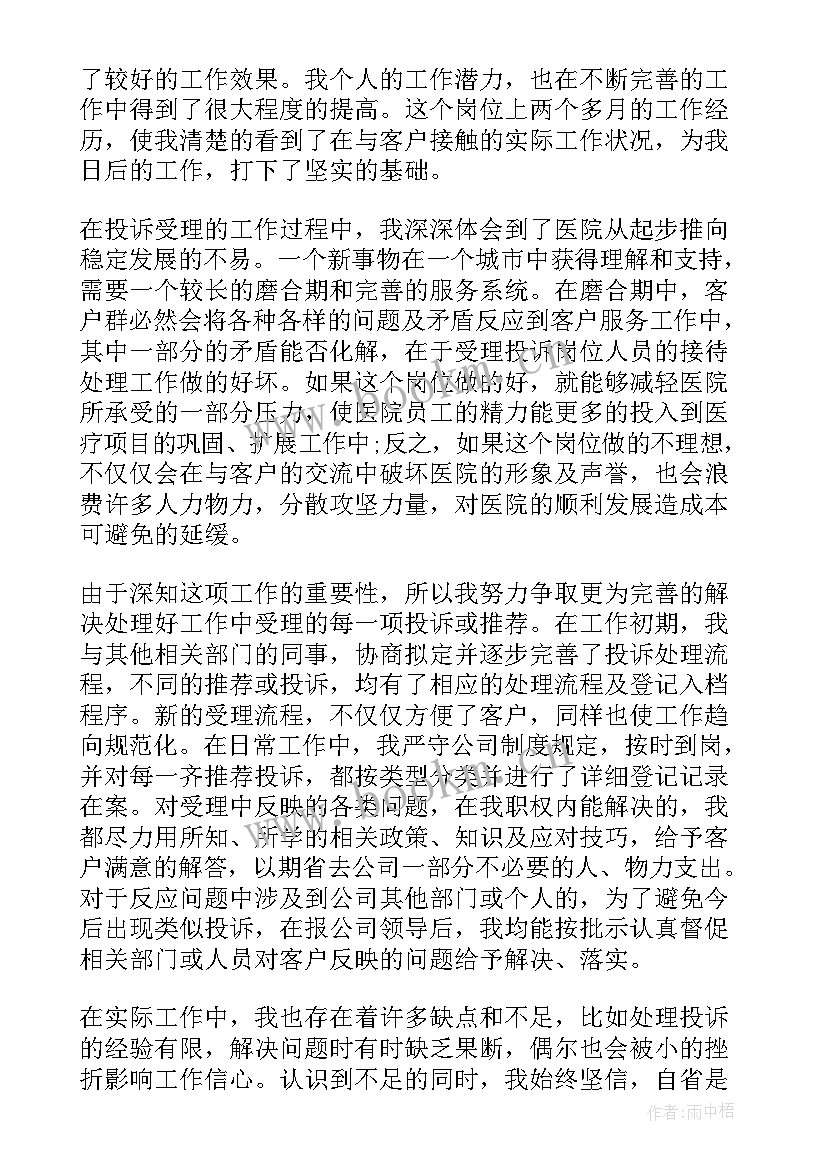 药品销售年度工作总结个人(通用8篇)