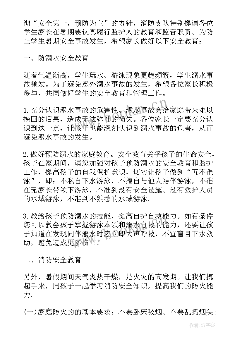 2023年创文倡议书 创文明校园国旗下讲话稿(优质8篇)