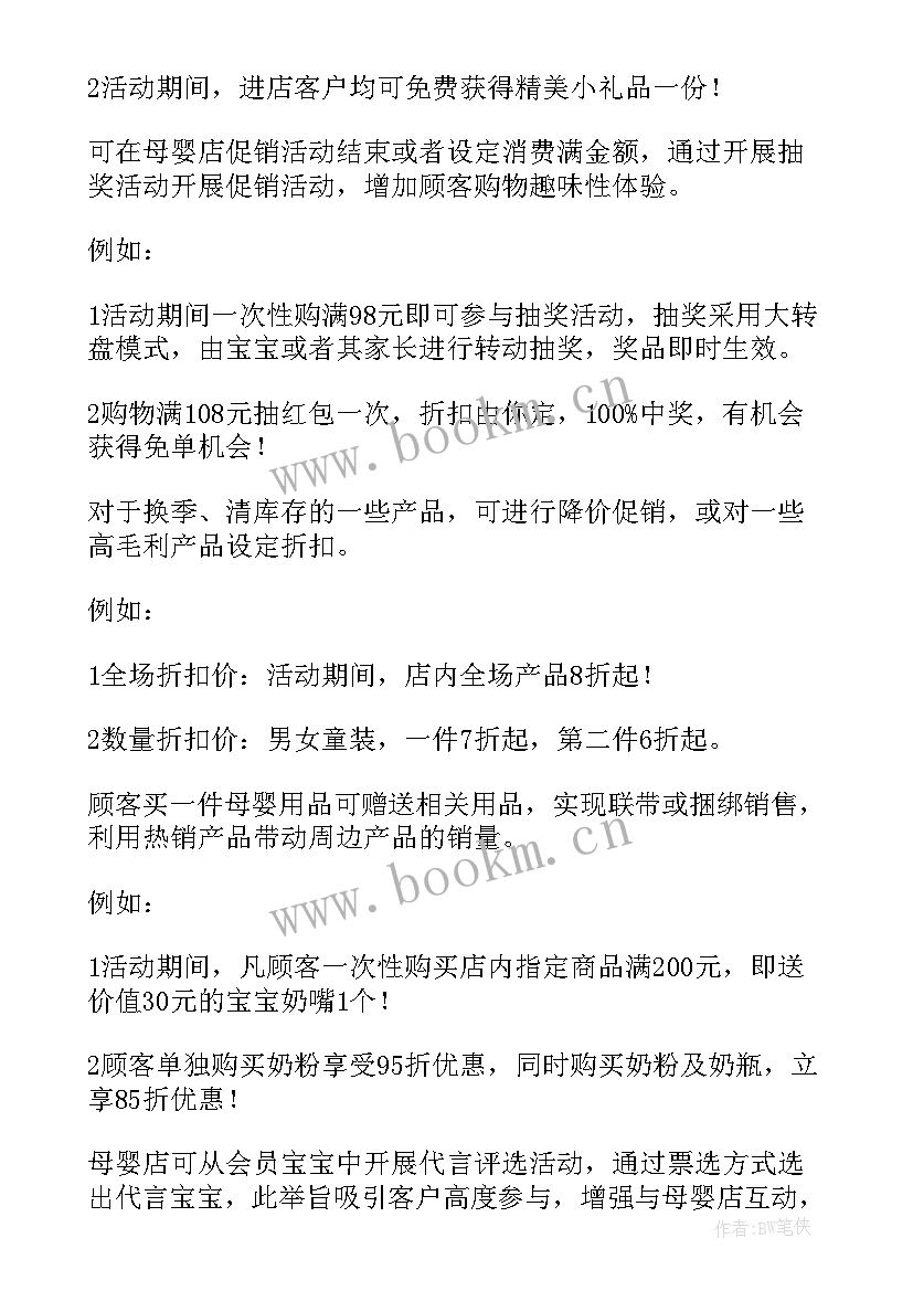 最新ktv促销活动方案案例(精选6篇)