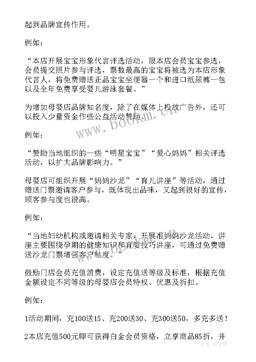 最新ktv促销活动方案案例(精选6篇)