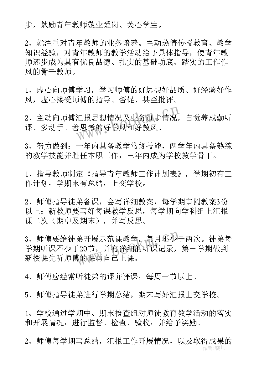 青蓝工程师徒结对师傅寄语 青蓝工程师徒结对方案(汇总6篇)