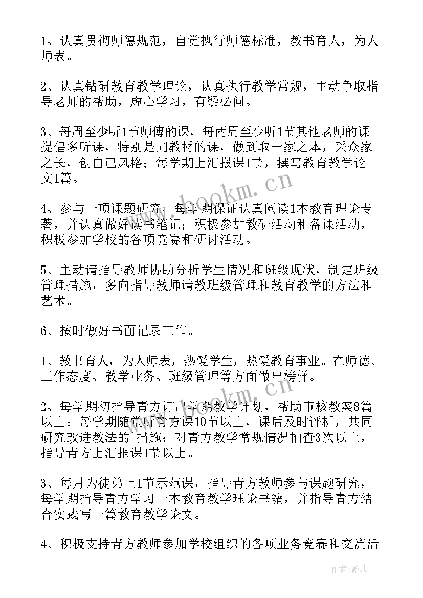 青蓝工程师徒结对师傅寄语 青蓝工程师徒结对方案(汇总6篇)