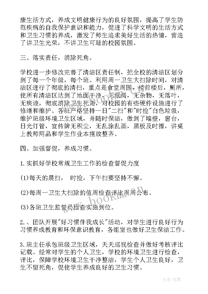 煤矿卫生大扫除活动总结 卫生大扫除活动总结(优质5篇)