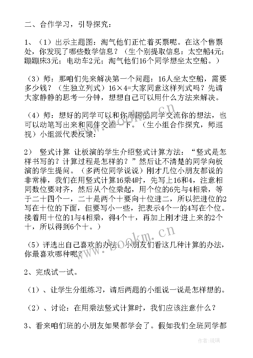 河大版小学信息技术第三册教案(模板5篇)