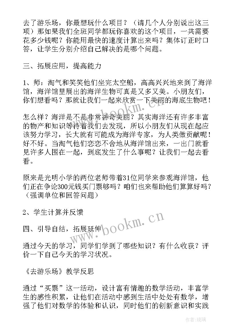 河大版小学信息技术第三册教案(模板5篇)