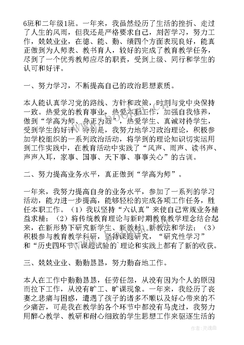 最新教师述职报告金句(实用9篇)