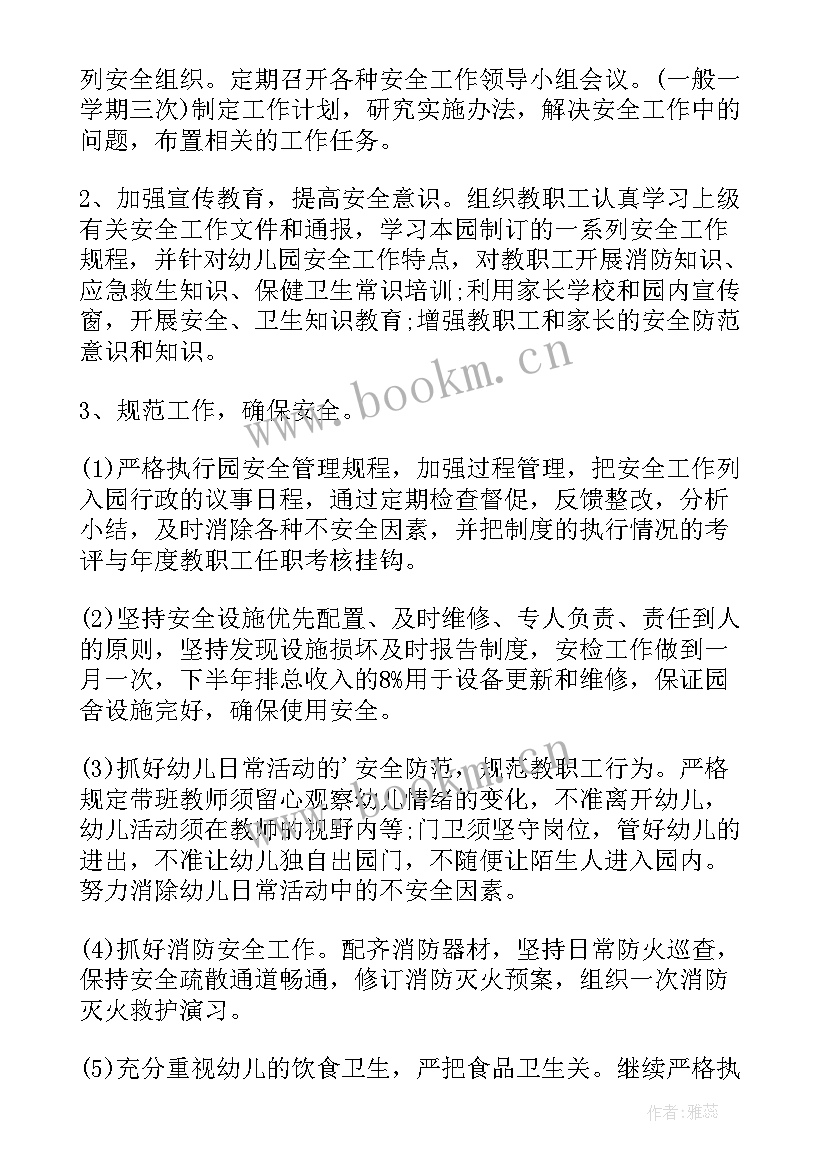 最新学校个人工作计划(大全7篇)