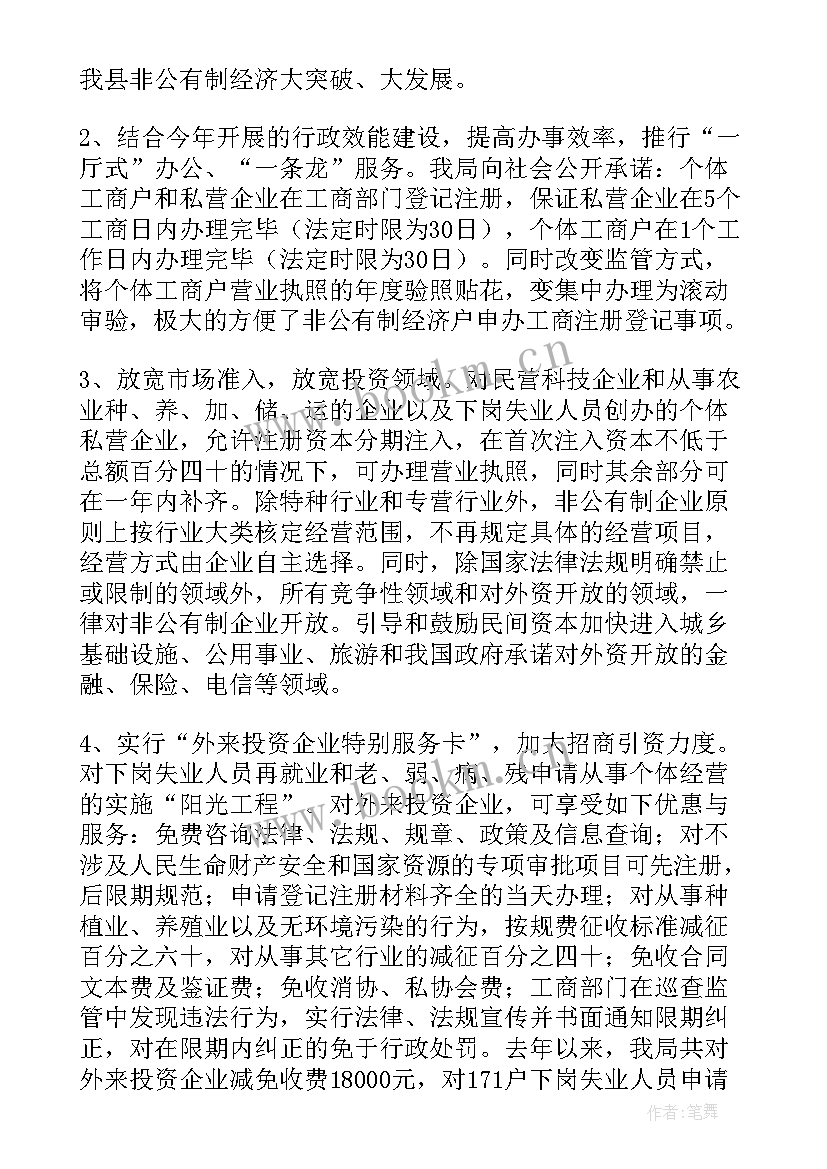 大学生开创高质量发展新局面收获和启示 开创高质量发展新局面论文(优质5篇)