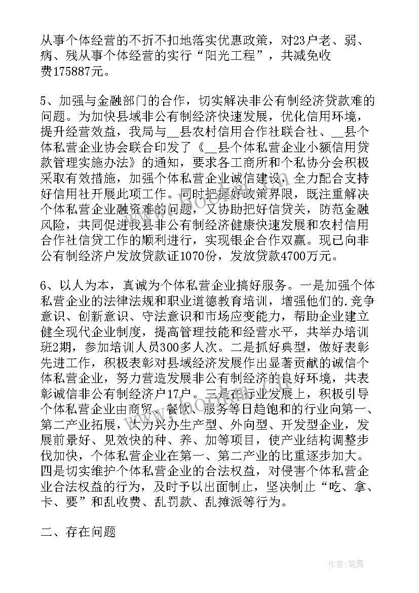 大学生开创高质量发展新局面收获和启示 开创高质量发展新局面论文(优质5篇)